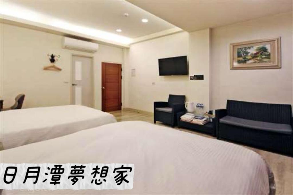 Sun Moon Lake Dream House B&B 魚池郷 エクステリア 写真