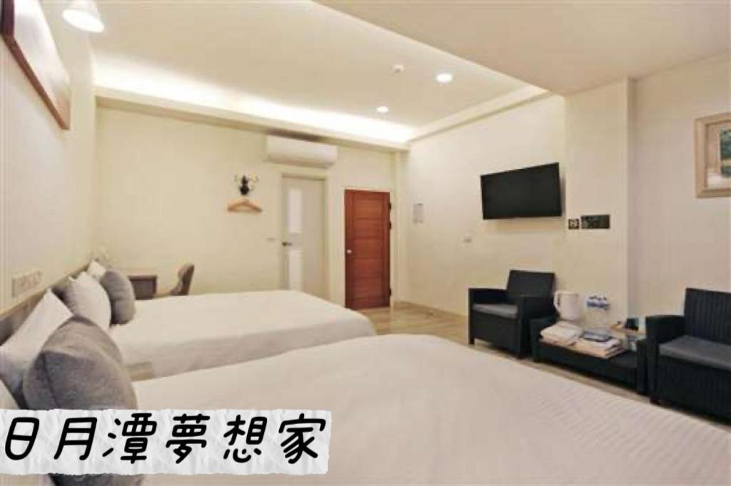 Sun Moon Lake Dream House B&B 魚池郷 エクステリア 写真