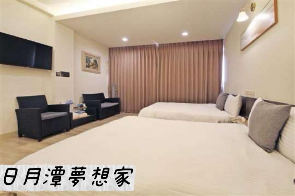 Sun Moon Lake Dream House B&B 魚池郷 エクステリア 写真