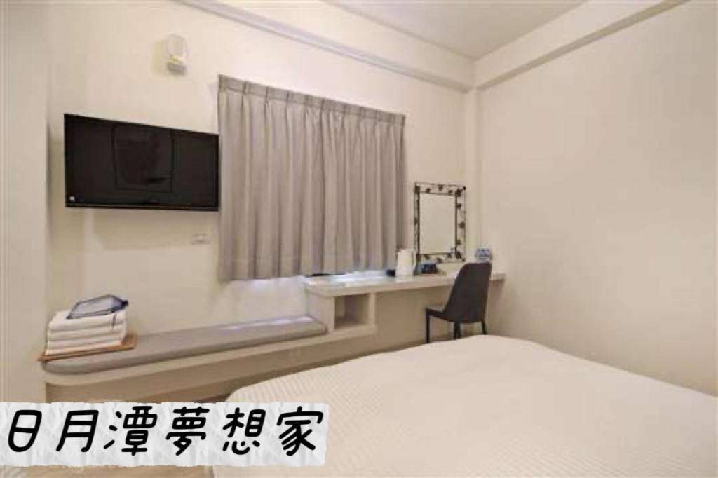 Sun Moon Lake Dream House B&B 魚池郷 エクステリア 写真
