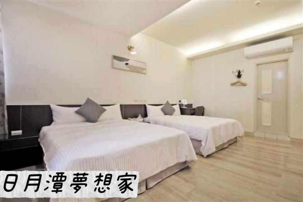 Sun Moon Lake Dream House B&B 魚池郷 エクステリア 写真