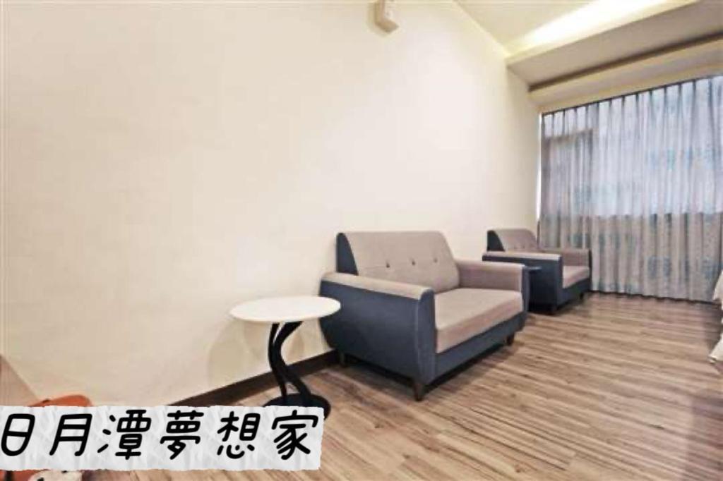 Sun Moon Lake Dream House B&B 魚池郷 エクステリア 写真
