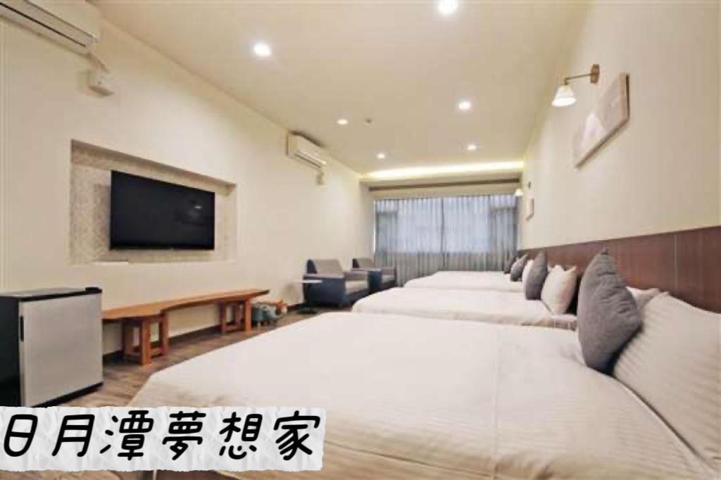 Sun Moon Lake Dream House B&B 魚池郷 エクステリア 写真
