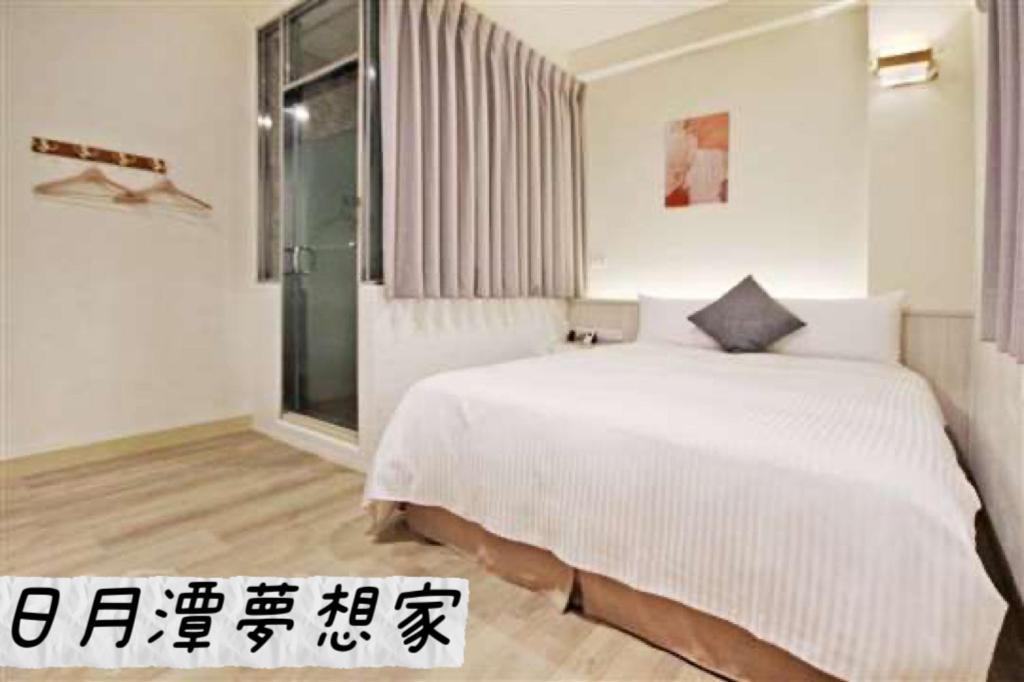 Sun Moon Lake Dream House B&B 魚池郷 エクステリア 写真