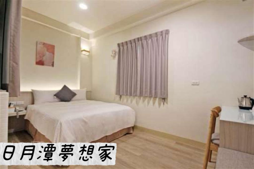 Sun Moon Lake Dream House B&B 魚池郷 エクステリア 写真