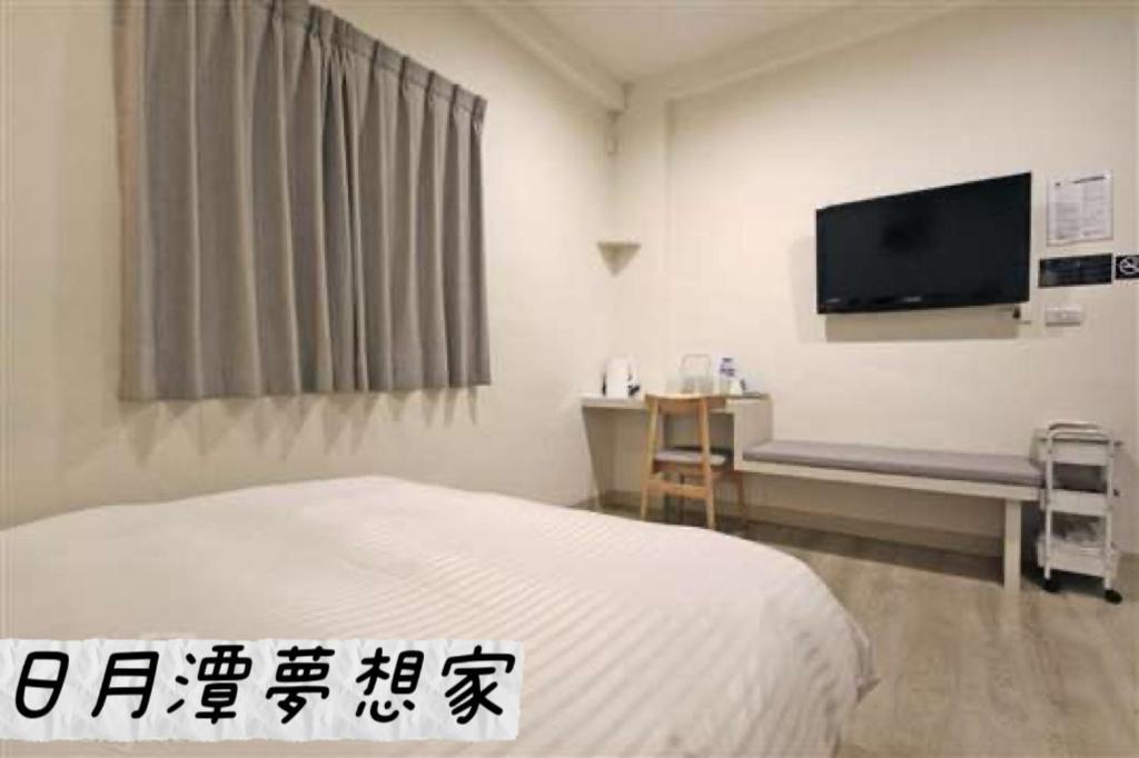 Sun Moon Lake Dream House B&B 魚池郷 エクステリア 写真